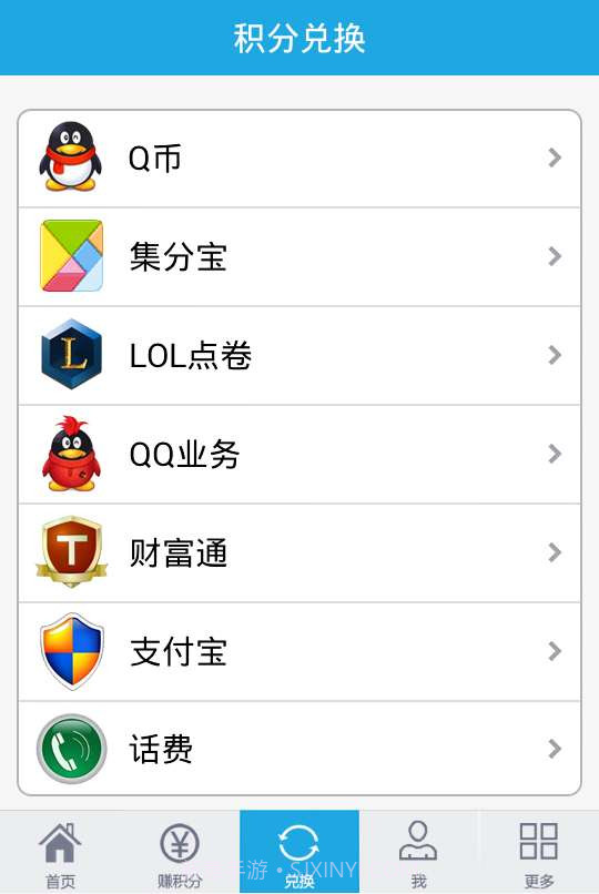 趣赚截图2