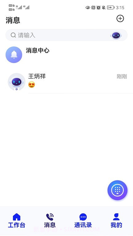 君办企业版截图4 君办企业版截图4