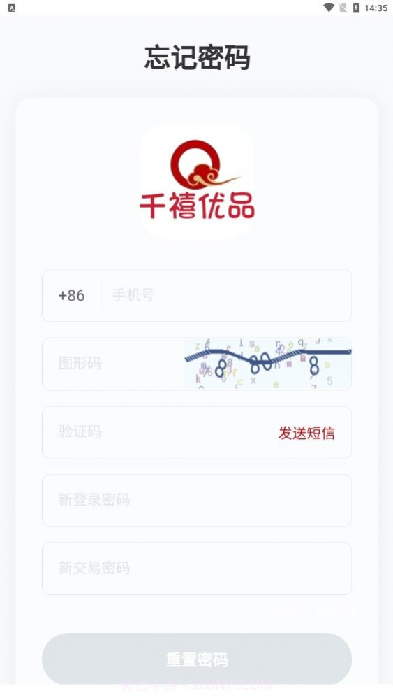 千禧优品截图3