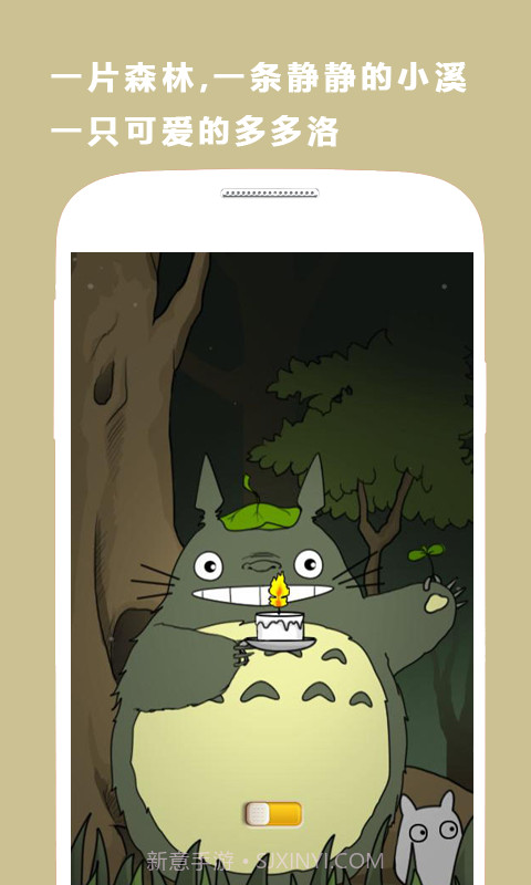龙猫手电筒截图2