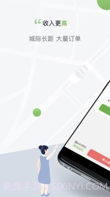 奔奔城际司机截图2 奔奔城际司机截图2