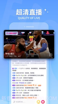 抓饭直播app截图2