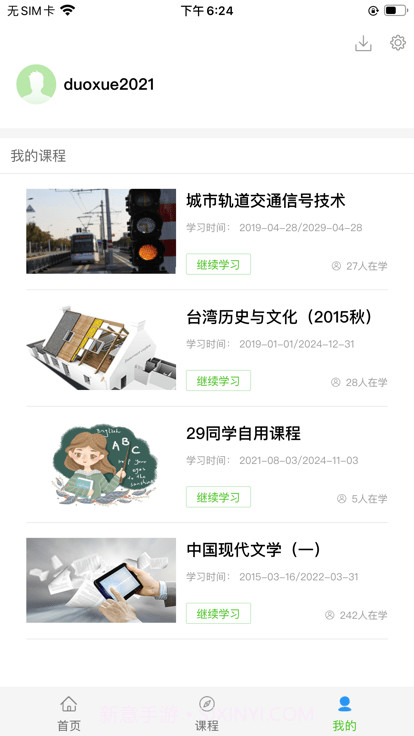 多学截图1 多学截图1