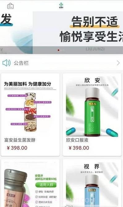 安普济截图1 安普济截图1