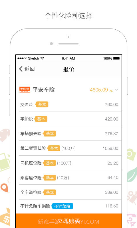 车友保截图3 车友保截图3