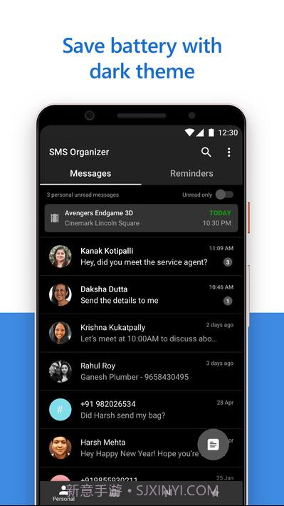 短信管理器截图5