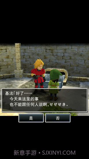 勇者斗恶龙7v1.0.4截图3