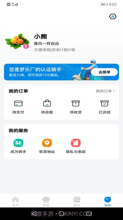 梦乐场截图3