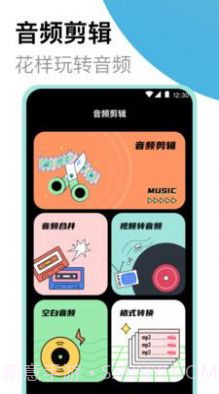 高清录音大师截图3