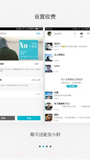 陪我手机版截图2