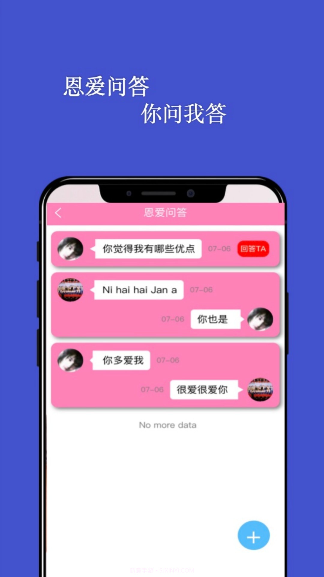 情侣日记截图1 情侣日记截图1