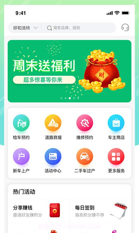 中汽惠普截图1