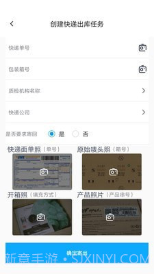 物资管家截图1 物资管家截图1
