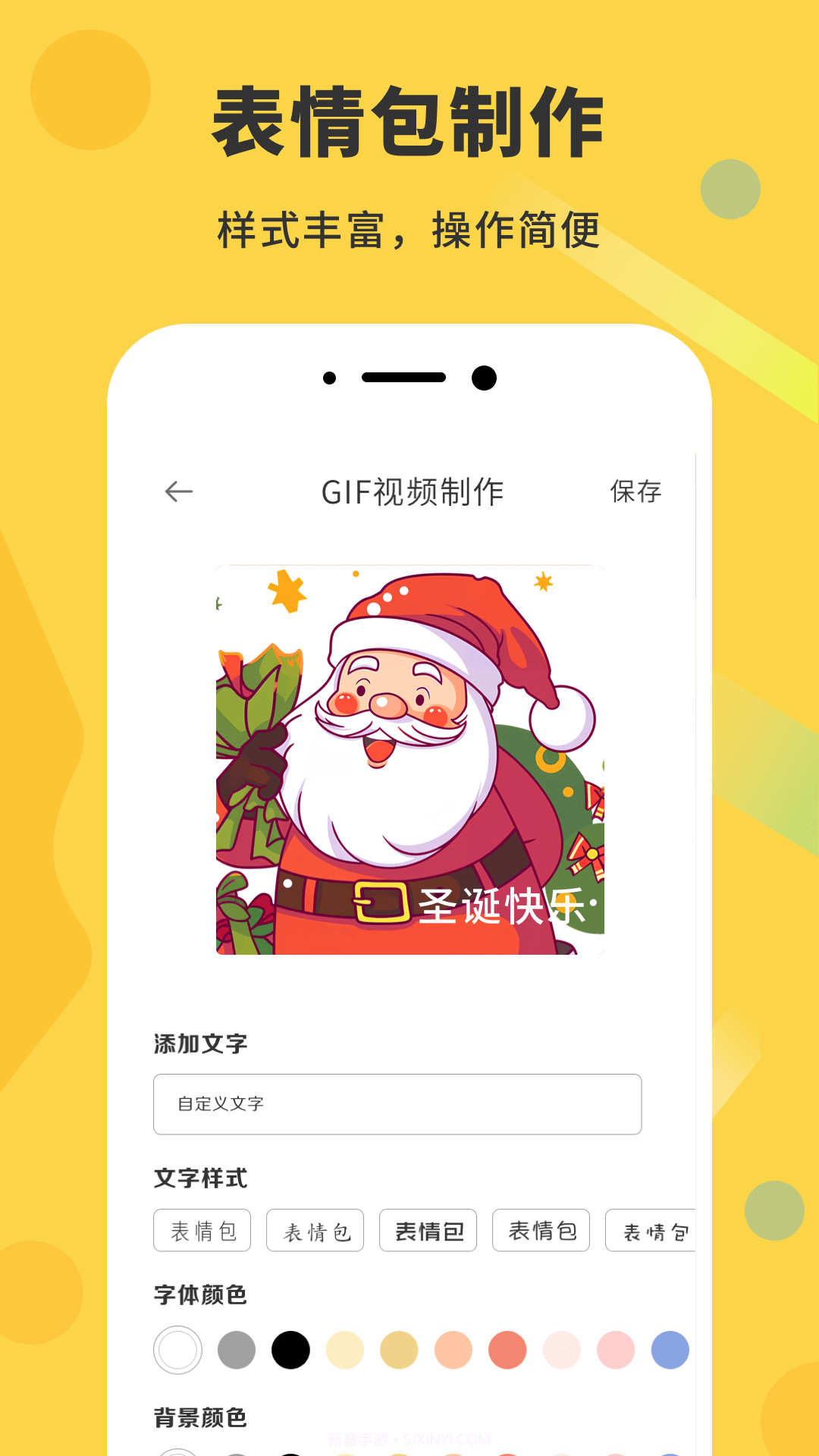 gif动态图截图2