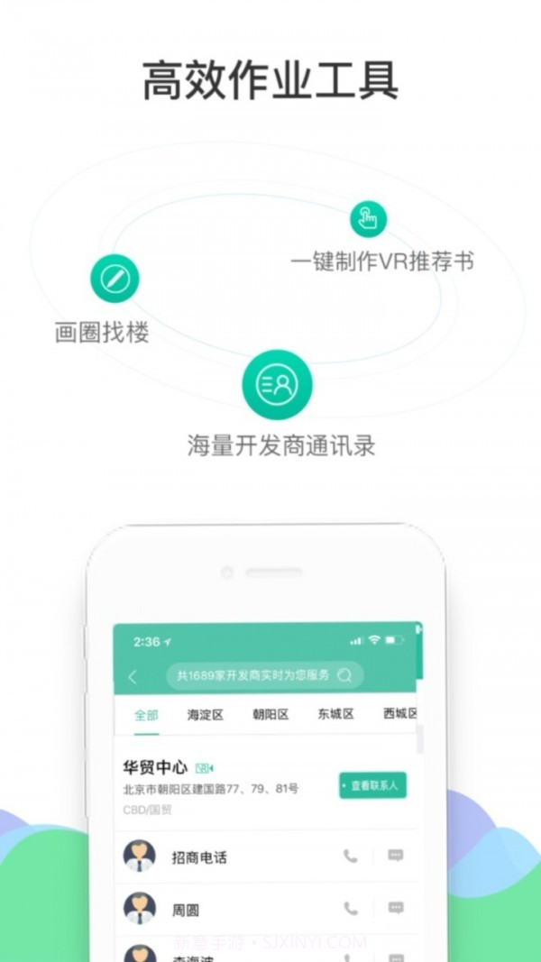 来这儿经纪人截图5 来这儿经纪人截图5