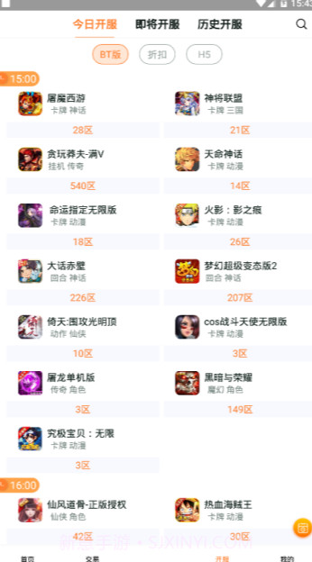 画香手游盒子截图2 画香手游盒子截图2