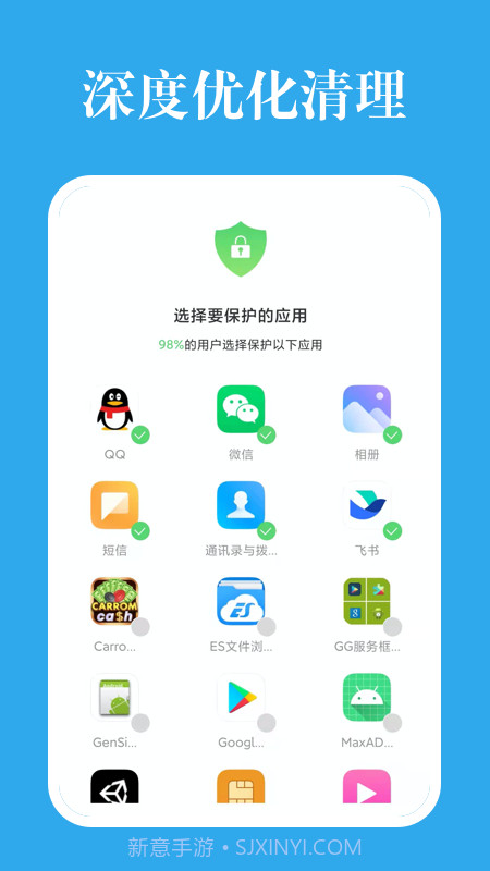深度优化清理截图3