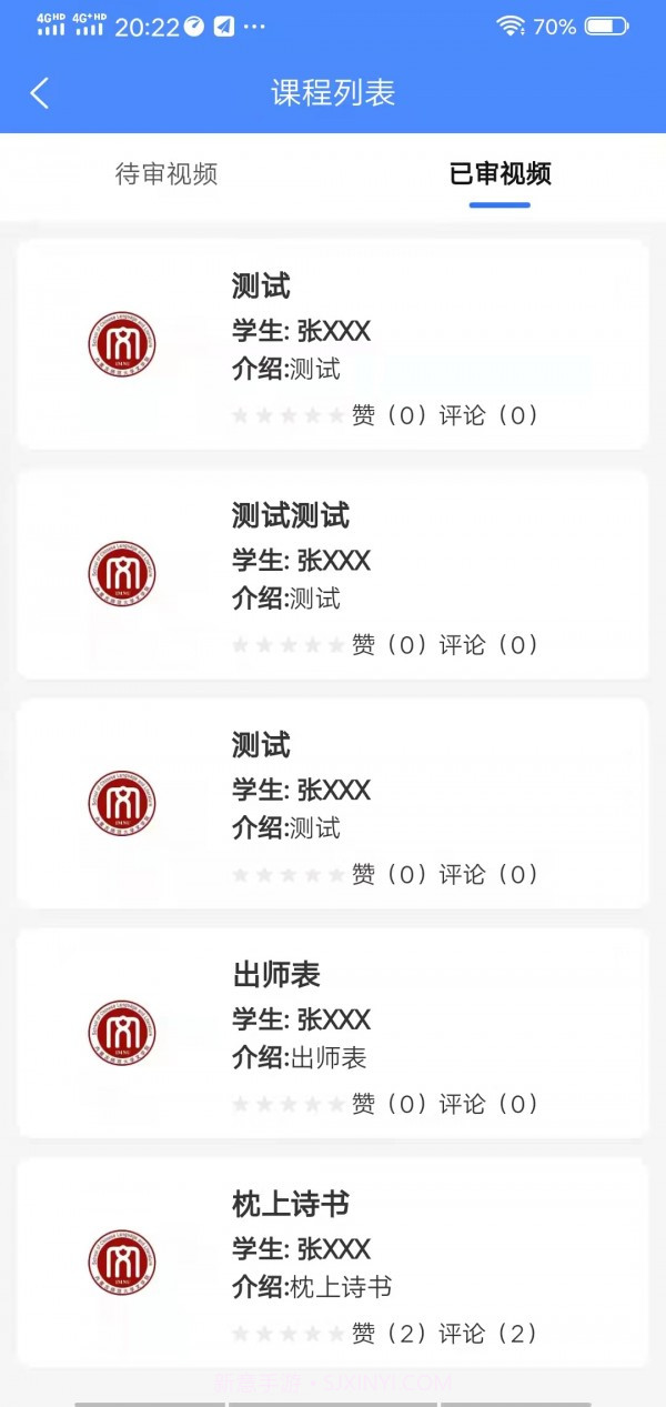 萌师学生端截图1