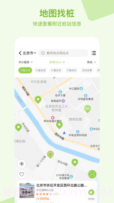 瑞智充截图3 瑞智充截图3