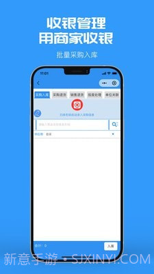 商家收银截图3 商家收银截图3