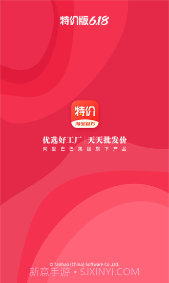 淘宝特价版截图3