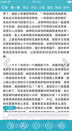 世界名著精选v4.8.0截图2