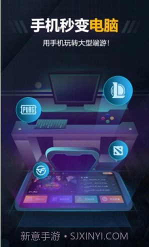 随乐游(随乐游云游戏)V3.1.4.042 安卓中文版截图4 随乐游(随乐游云游戏)V3.1.4.042 安卓中文版截图4