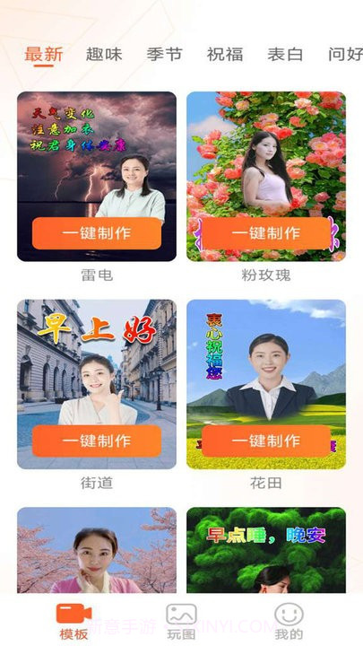 拍拍秀动态相册制作截图4