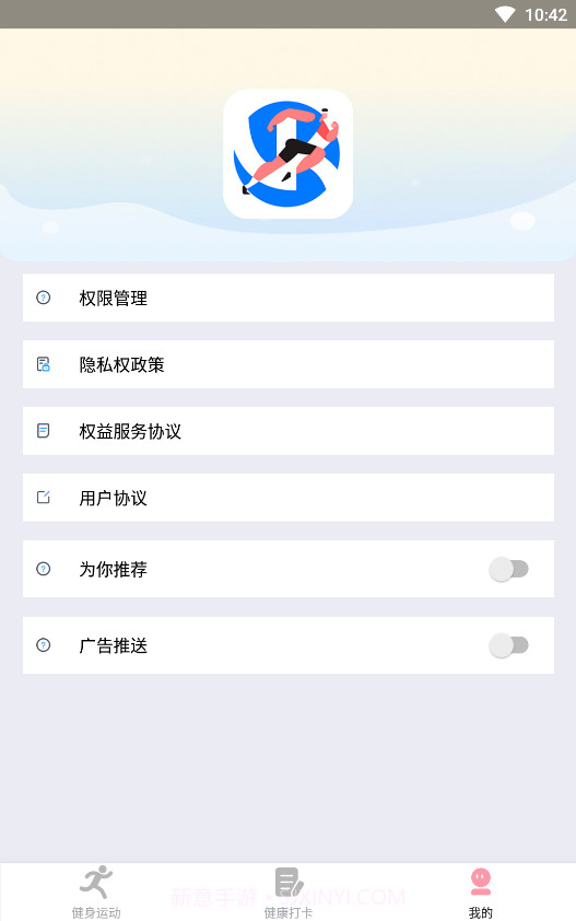 享走计步截图1 享走计步截图1