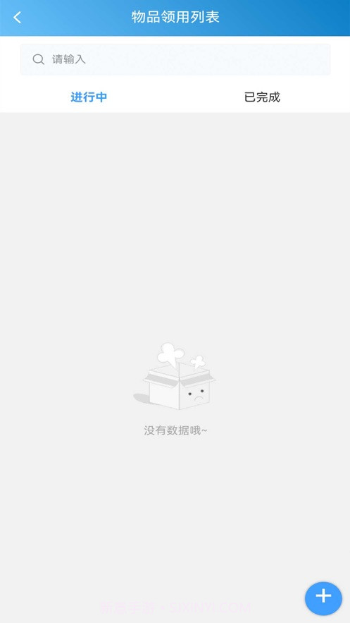 普天OA截图2 普天OA截图2