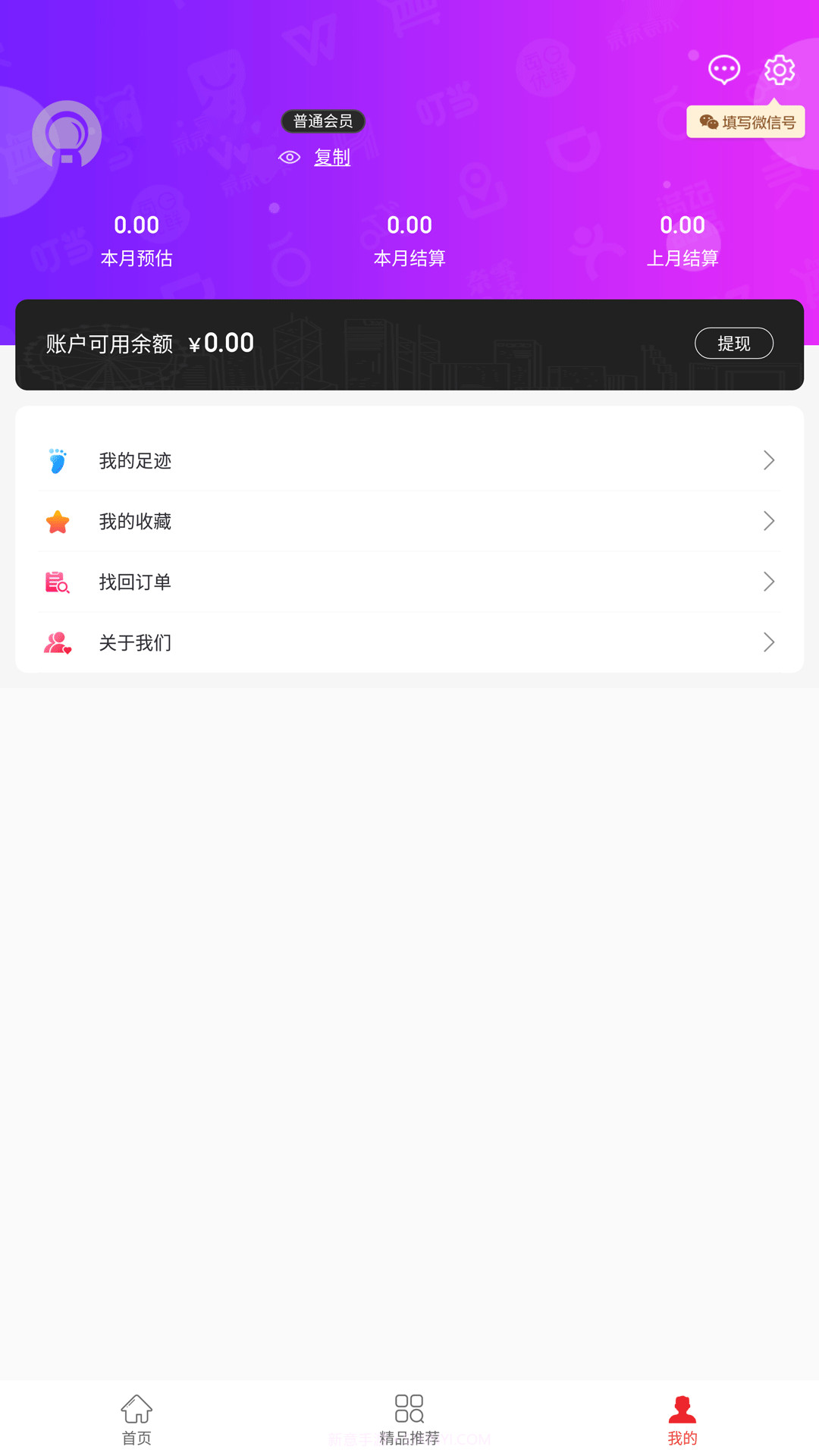 兜里省截图2 兜里省截图2