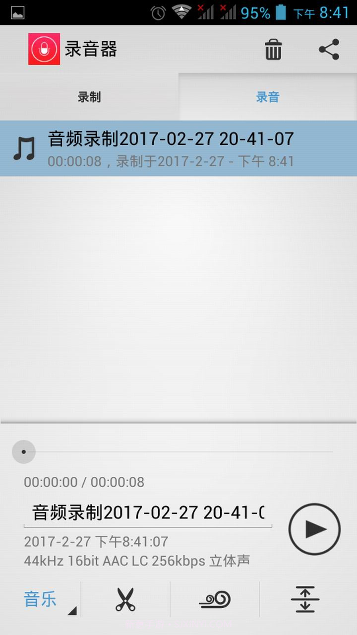 高音质录音机截图4