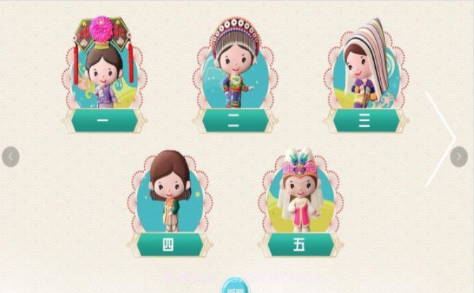 熊园幼儿识字截图3