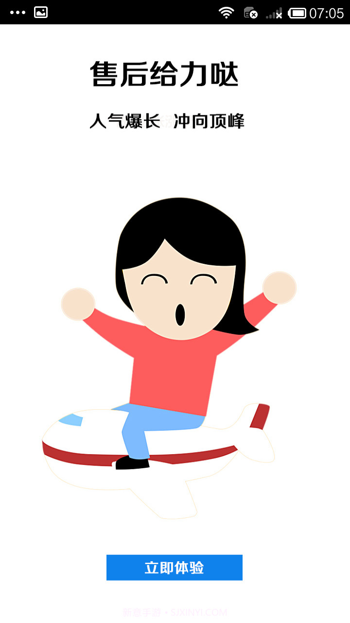 票盟刷票器截图2