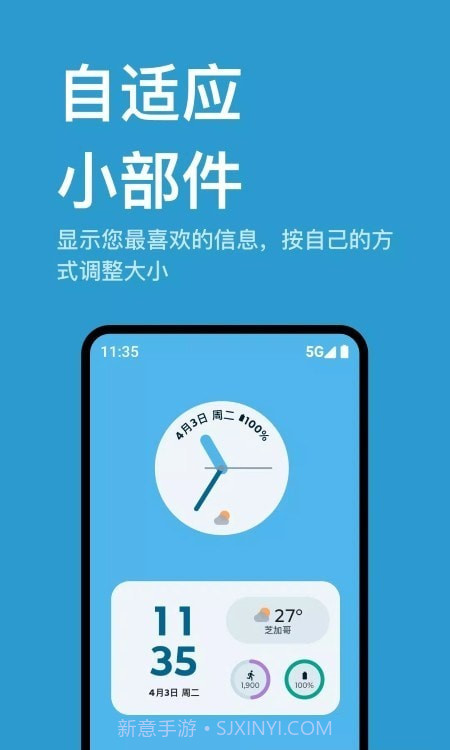 Moto小部件截图3