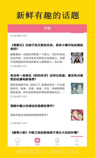 二次元图片素材截图3