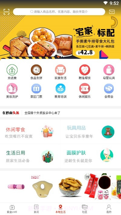 在黔南截图3