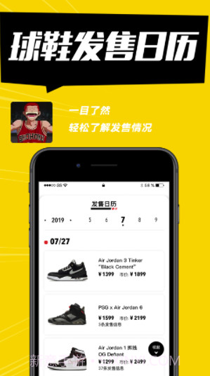 SHOCK(shock球鞋监控)V1.0.1 截图3 SHOCK(shock球鞋监控)V1.0.1 截图3