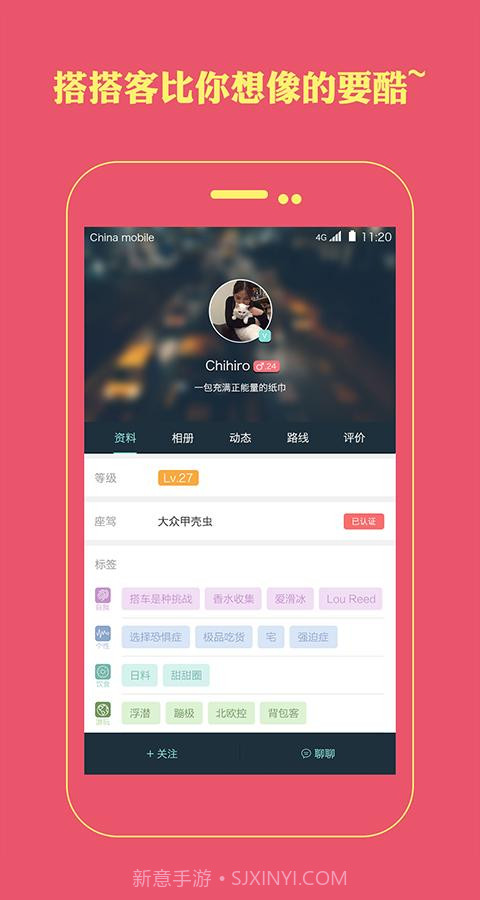 搭搭顺风车截图5 搭搭顺风车截图5
