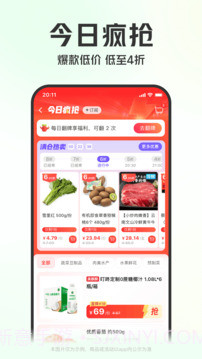 叮咚买菜官网app截图4