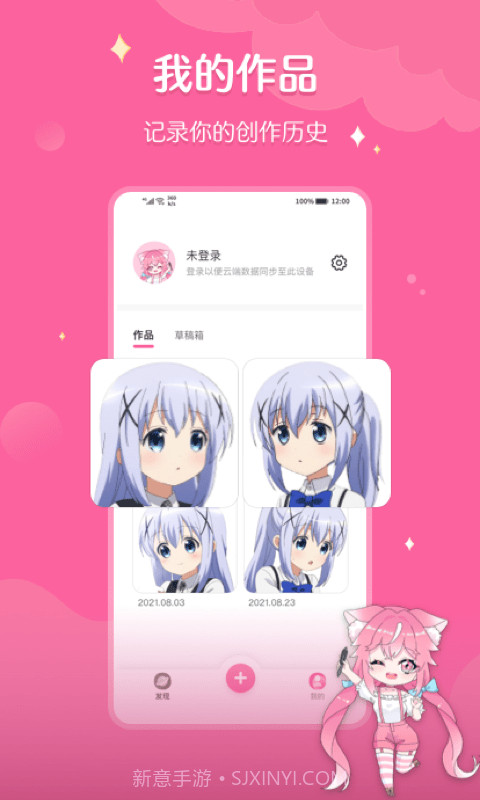 喵酱画脸截图1 喵酱画脸截图1