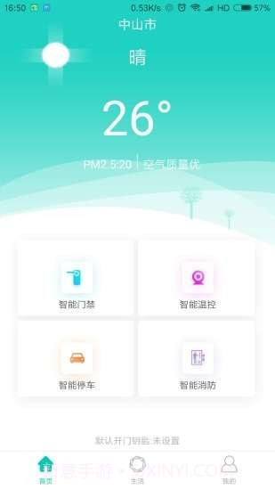 乐家智慧截图1 乐家智慧截图1