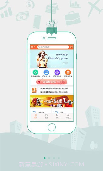 跃米商城截图5 跃米商城截图5
