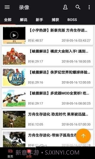 方舟生存进化攻略app截图4