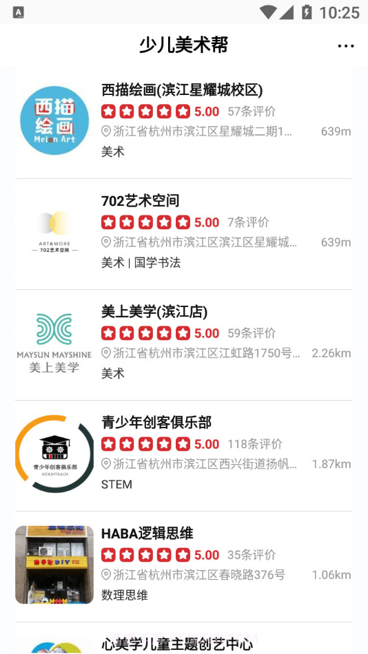 少儿美术帮截图2