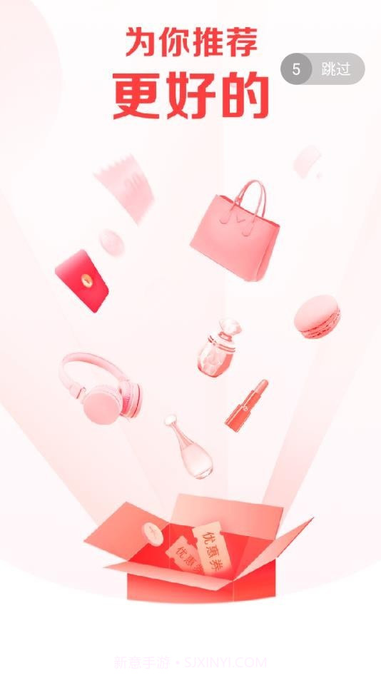 折扣资源(折扣购物app)V2.0.19 手机最新版截图1