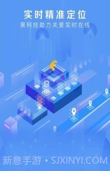 手机追迹助手截图2