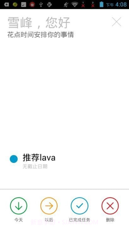 Any.DO日程管理截图5 Any.DO日程管理截图5