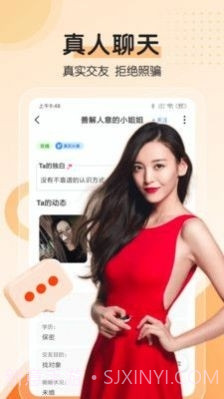 附近邂逅app截图3 附近邂逅app截图3