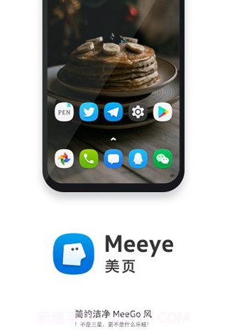 Meeye图标截图3